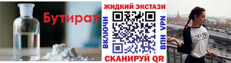 Бутират жидкий экстази  площадка клад  Прокопьевск  закладки 
