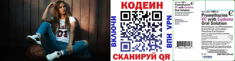 Кодеин напиток Lean (лин)  Прокопьевск 