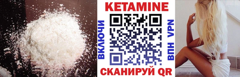 Кетамин ketamine  Прокопьевск 