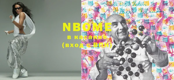 марки nbome Гусев