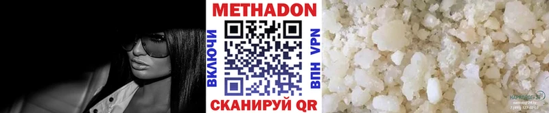 Метадон белоснежный  Прокопьевск 