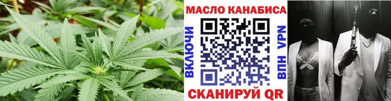 ТГК вейп с тгк  купить закладку  Прокопьевск 